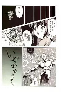 (C53) [Studio Wallaby (Various)] February (Battle Athletes Daiundoukai)