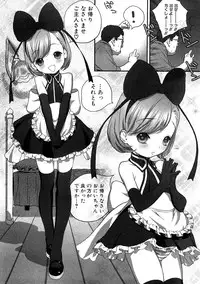 COMIC PLUM 2009-02 [Incomplete]