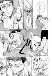 Zenbu Yamagi ga Ecchi na no ga Warui Extra