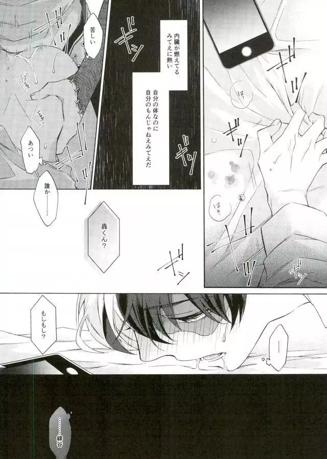 張子の虎の壊し方