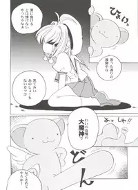 [Anthology] Tomoeda Gakuen File 3 (Card Captor Sakura)