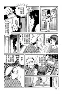 [Miura Mitsuru, Aoki Takeo] Hanahime Revue | 脫衣舞孃 1 [Chinese]