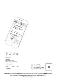 [abgrund (Saikawa Yusa)] Summer Halation After Episode [Chinese] [無邪気漢化組] [Digital]