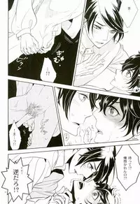 (C91) [AUH (soie)] Blank Card no Omote Ura (PERSONA 5)