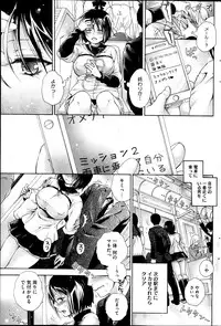 COMIC HOTMiLK 2013-11