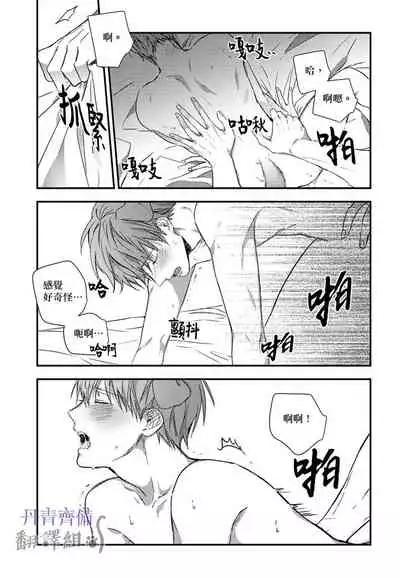 巴夫洛夫的大貓貓 01-14 [丹青齊備漢化組] [完結]