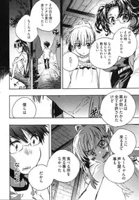 [James Hotate] Itokoi Chidori Vol. 1