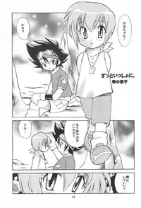 [RIROLAND (Kuuya, Satomi Hiroyuki)] MY FAVOURITE (Digimon Adventure)