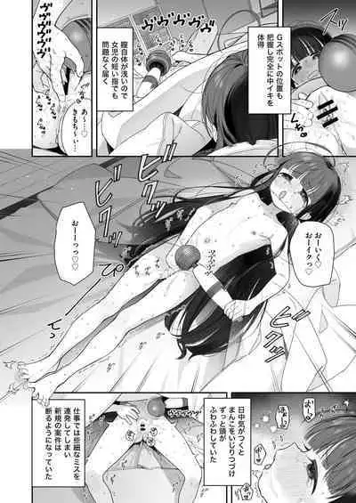 [Asunaro Neat. (Ronna)] TS Loli Oji-san no Bouken Onanie Hen [Digital]