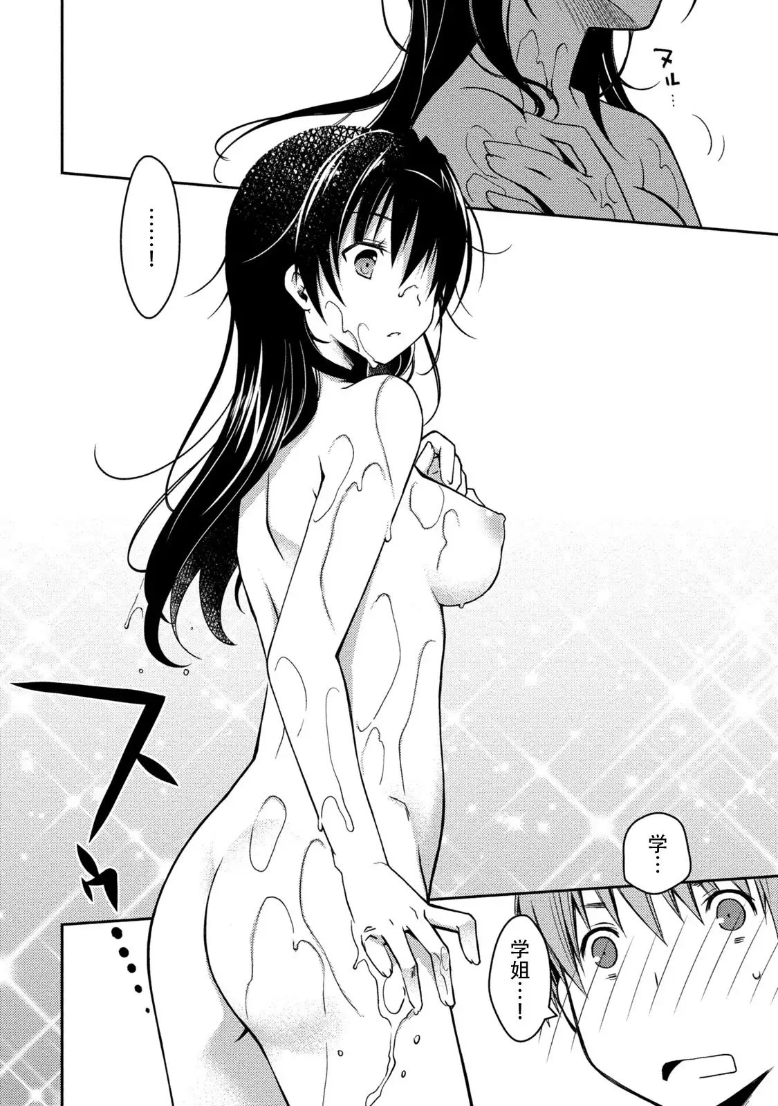 Girigiri Junai-Hakusho