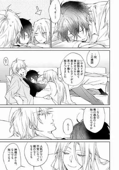 Rokudenashina Koi wa Magical de Twinkle ni Hansei Shiyagare