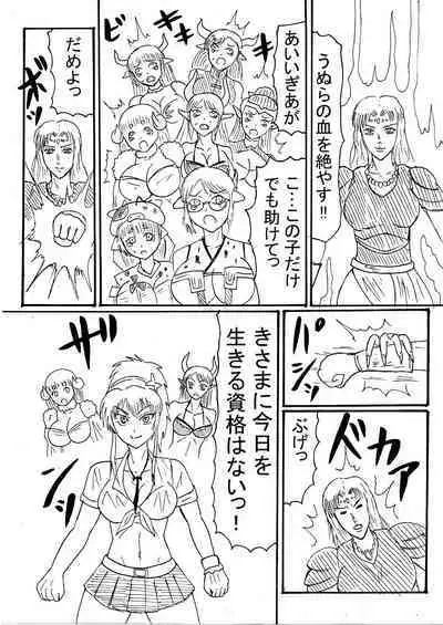 [Nurudesutorudou] [Rikuesuto] Guraburu Gaaruzu-tou mo Seizon Ruuto