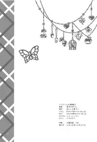 (C95) [Haruiro Fudepen (Satsuki Suzuran)] Naisho no Junbishitsu (Senki Zesshou Symphogear)