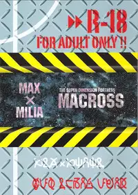 (C76) [Fusuma go Ten (Shuji Hariko)] Uchu wo kakeru yome (Macross)