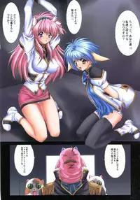 [NAS-ON-CH (NAS-O)] DEMONGEOT SP (Galaxy Angel)