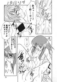 (C66) [Stratosphere (Urutsu Sahari)] Amazing!! (Kaleido Star)