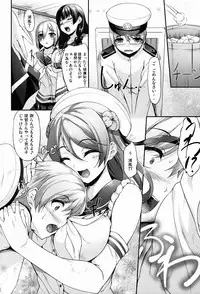 (C87) [In The Sky (Nakano Sora)] Ai Kaze (Kantai Collection -KanColle-)