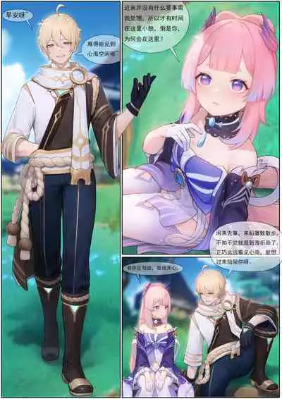 Agitated Kokomi 1-29