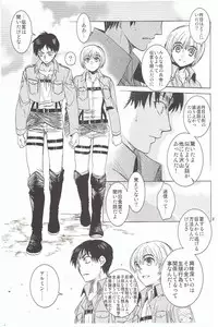 (C84) [Toko-ya (HEIZO & Kitoen)] Ere Mika (Shingeki no Kyojin)