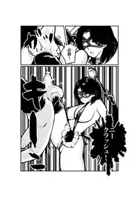 [Pecan (Makunouchi)] Kinkeri Madam