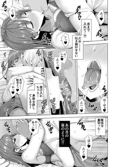 [Maguro Coffee (Aburi Salmon Maru)] Ichiya Kagiri no Ayamachi 2