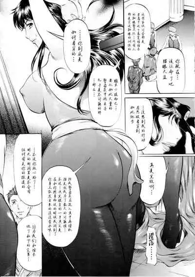 [Busou Megami (Kannaduki Kanna)] SLAVE CAT's (Cat's Eye) [Chinese] [黑条汉化]