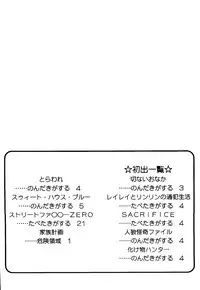 [Paradise City (Various)] Tabeta Kigasuru Collection 2 (Various)