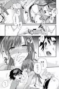 [Katase Minami] Love Panic