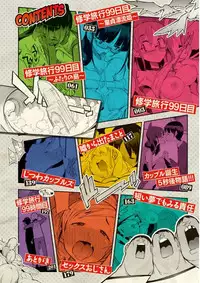 [F4U] Shuugakuryokou 99 Nichime - School excursion 99th day! [Digital]