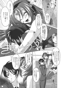 [Mita Kurumi] Okuchi Nochi Oppai