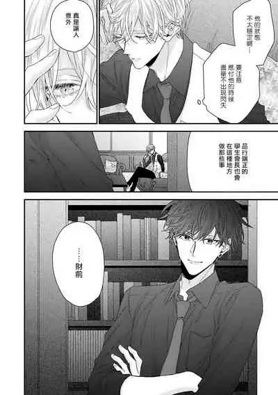 [Yoshio Akira] Shirayukihime ni Kuchizuke | 亲吻白雪姬 Ch. 1-3 [Chinese] [拾荒者汉化组] [Digital]