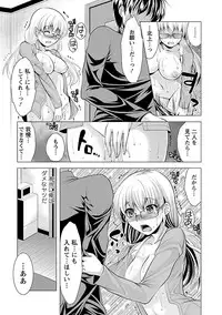 [Matsunami Rumi] Oshikake Fiancée [Digital]