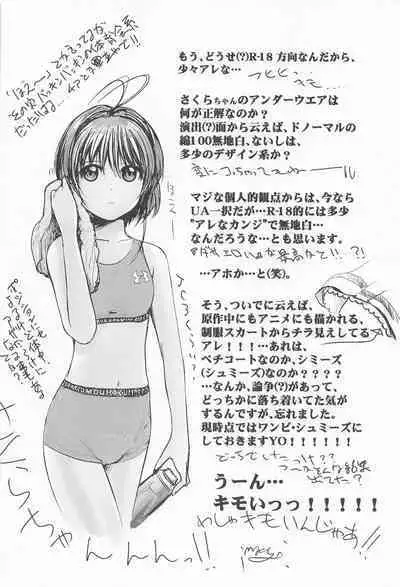 Dekiru yo ne? Gouinn! Kyoin no!