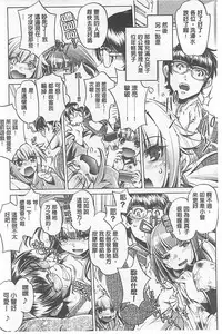 [Ohtori Ryuji] Yah! Toumei Ningen X [Chinese]