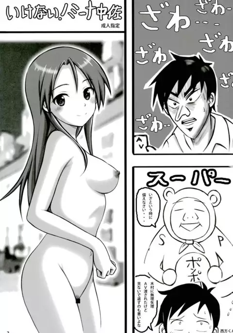 Shinnyuu! Takagi-san