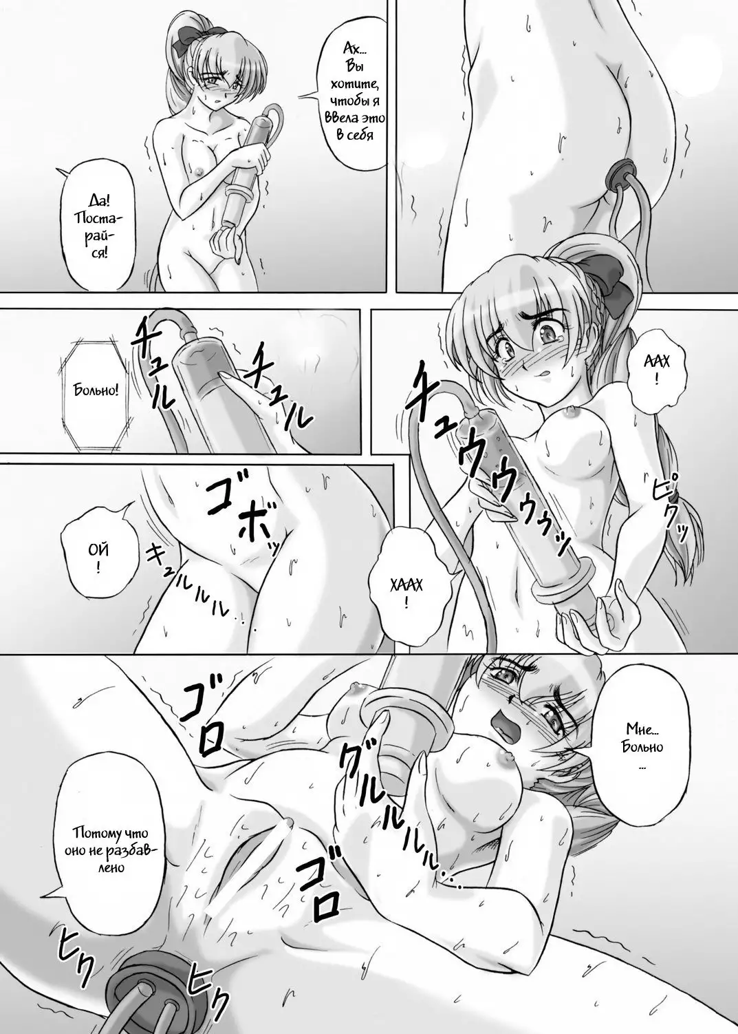 Tessa no Kanchou Nisshi Ni ~Sarani Enema na Sentaichou no Ichinichi~