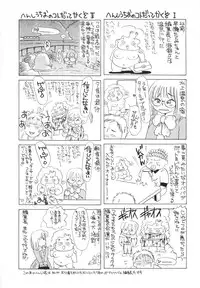 [Umino Yayoi] Zange no Neuchi mo Nai