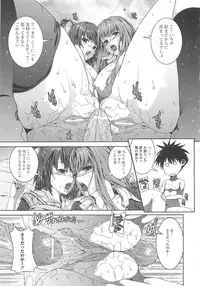 [Yoshida Inuhito] Inkou Shimai