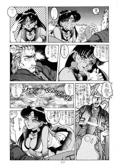 [Yomosue Doukoukai (TYPE-90)] EMPIRE (Various)