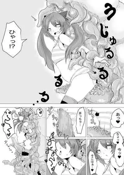 [Dendou Monaka] Uchuujin Senyou Mitsuyu Route