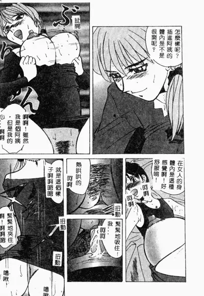 [Anthology] XXXTREMECOMIC Vol. 2 Shojo Choukyou [Chinese]