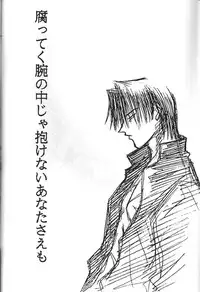 (C54) [BAD SHEEP (Sakuraniku Umatarou)] Tsuya Shoujo Remix (Rurouni Kenshin)