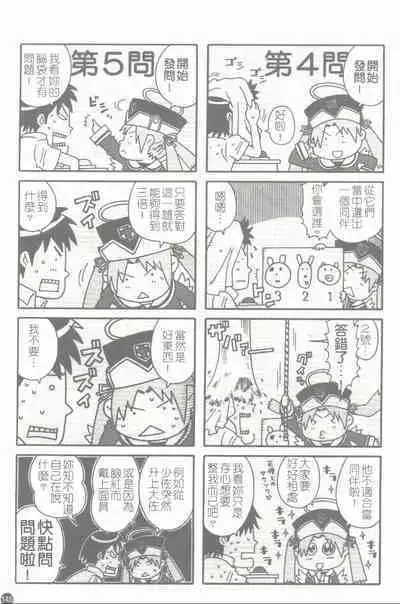 Makai Tenshi Jibril + EPISODE 2