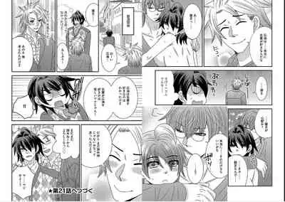 [NaRuse] Chinko. ~Nyotaika Shita Ore wa Are o Soushitsu Shita!~ 4