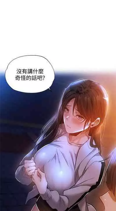 [ERO404 & NUWARU & Sigma] 還有空房嗎? 1-64 官方中文（完結）