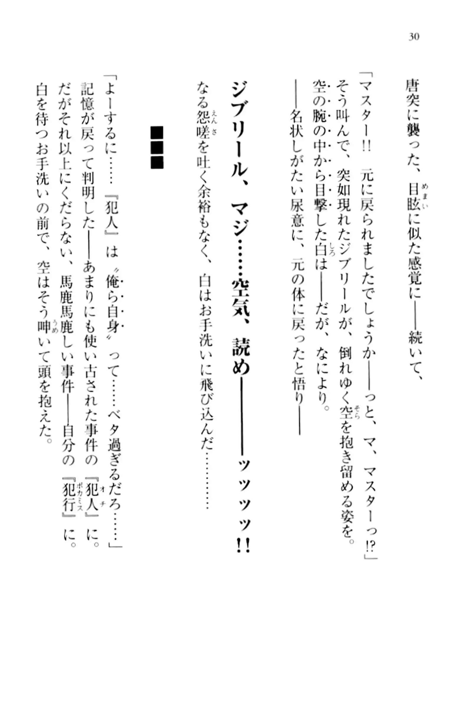 No Game No Life - Zero