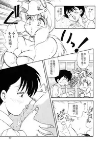 [Hiryuu Ran] SISTER WORK [Chinese] [貪狼閣]