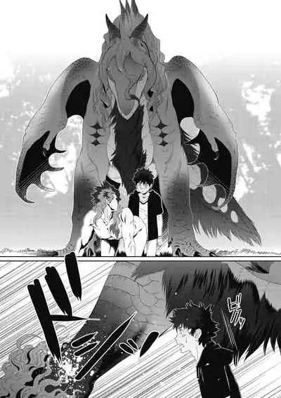 [isaki] Kinou Tasukete Itadaita Dragon desu | 我是你昨天救下的龙 [Chinese] [拾荒者汉化组] [Digital]