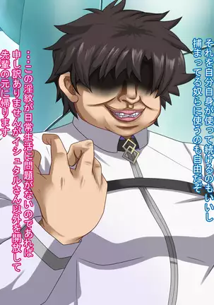 Friend bride ~ Engrave and stolen dirt to the bride of another!