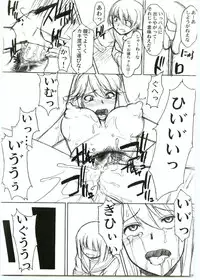 (C69) [Shuudan Bouryoku] Matsuri no Uta (Kamichu!)